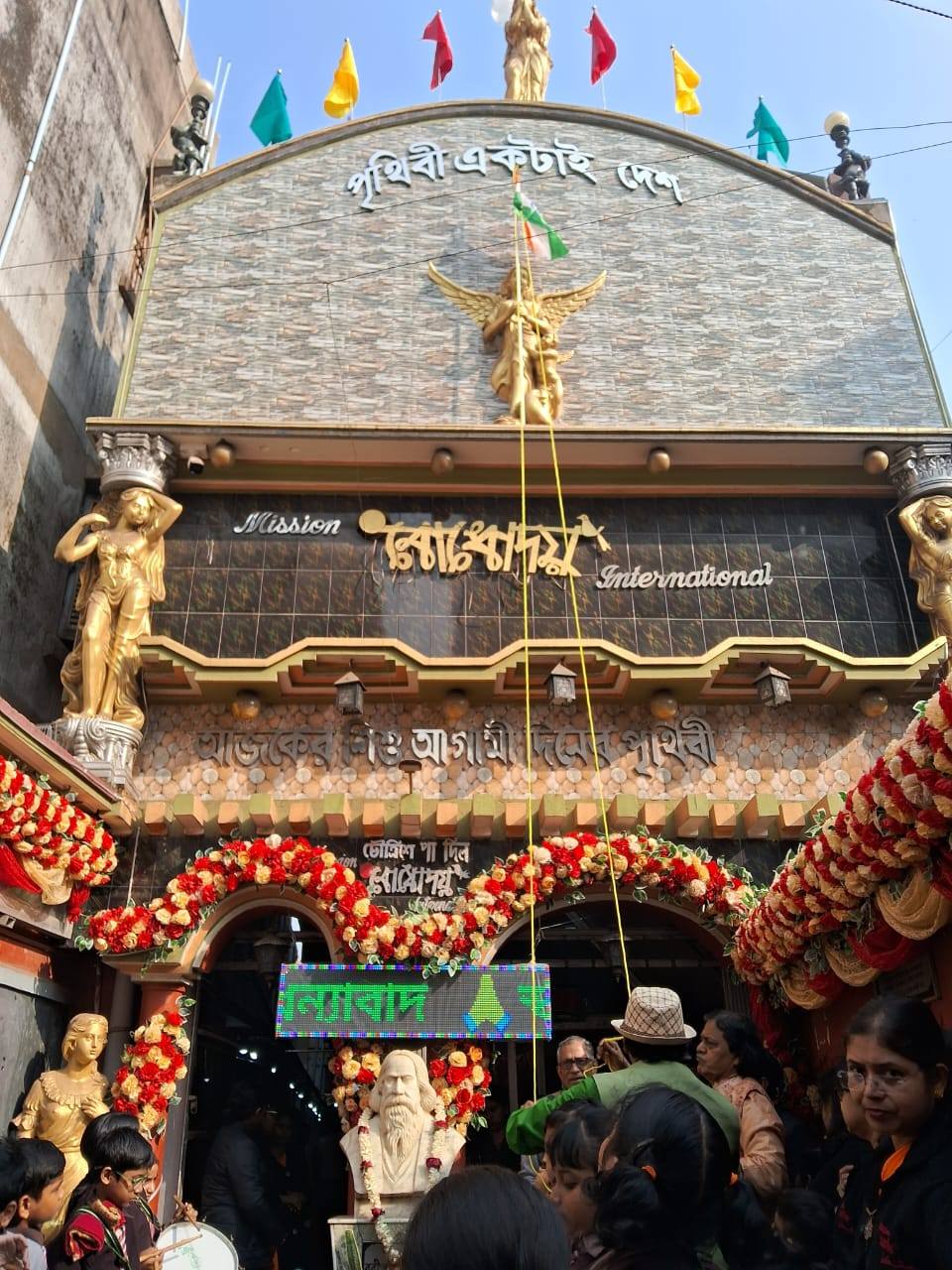 Celebration Thumbnail